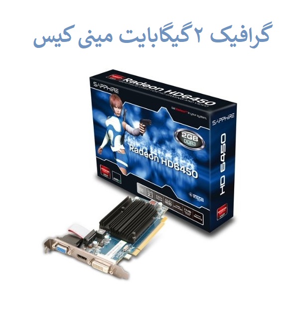 کارت گرافیک سافایر Radeon HD 6450 2GB D3